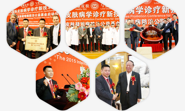 广州肤康皮肤病医院